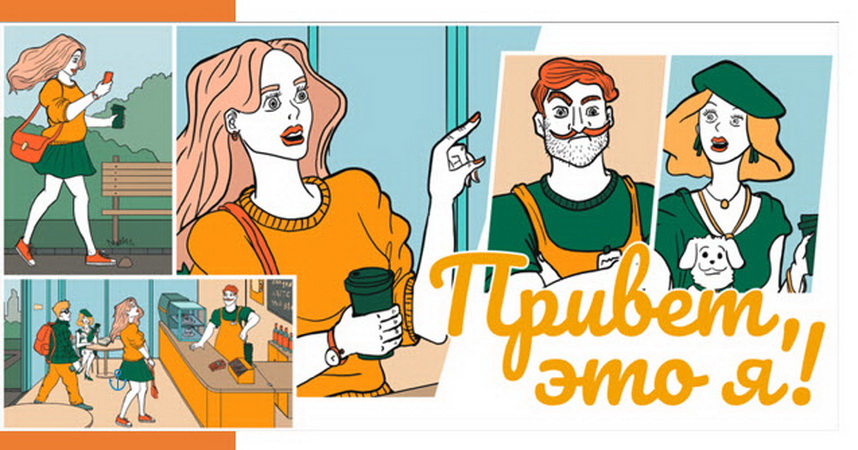 ��� ��������� ����������� �����-���������� ��������� ���������� ����� "������, ��� �!"