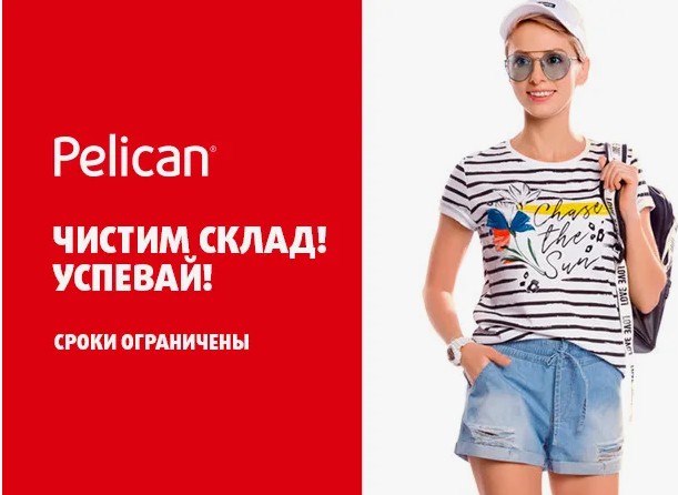 ����. ������ ������ �� -60%!Pelican.������ ���أ �� 150�,��������,���� �� 213 �,���������,������+������� ���أ �� 230 �, �������� �� 417�!+ �������� ������ ��� �������.+����� ��������� ��� �� �����! �������,������� �����,����.�������, �����, �������-47