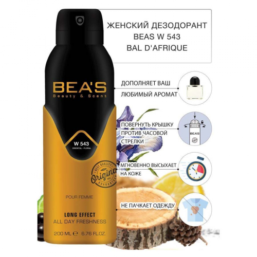 � ������� ���������� Beas Byredo Bal D'afrique Women
