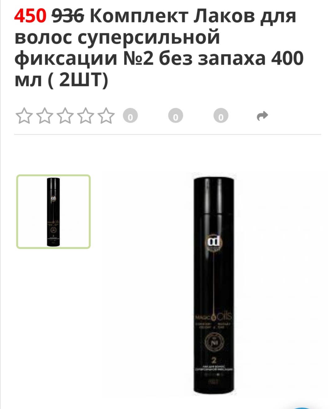 Super Sale! �������� �� 2� ����� ��� ����� ������������ �������� Con*stant Delight ����� �� 450� 