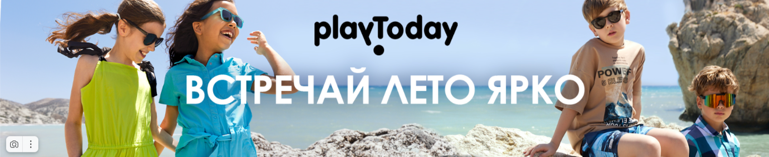 ���� 02.06. ���������� ���� 2024! Playtoday -101
