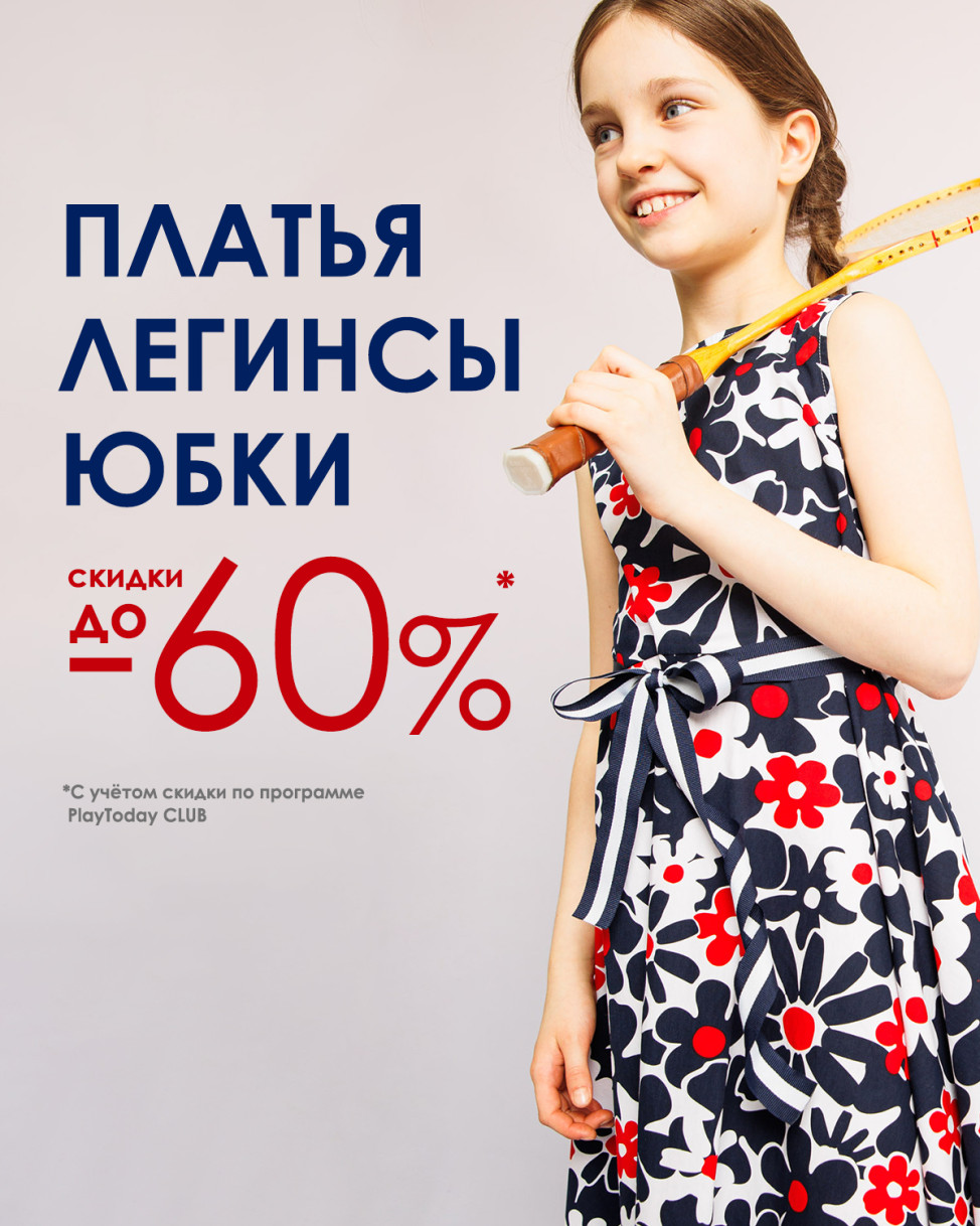 ���� 02.06. ���������� ���� 2024! Playtoday -101   
