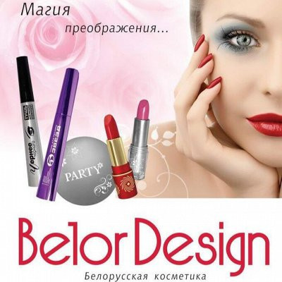 ���� �������!  ������������ ��������� BelorDesign �� ���������� �� ������ �����!