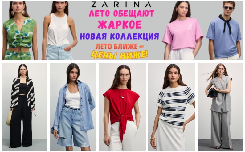 Zarina - �������� ���������� �������� �� ������ ���� �� ��������� �����. ������ �������! ��� ������ � ������. ���� 03 ����. �.5/24