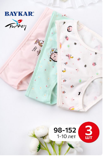 ���� �� 10.06. ������������ ���أ ��� ������� � ��������� �� �������� �������������� Baykar, Donella. � 1.