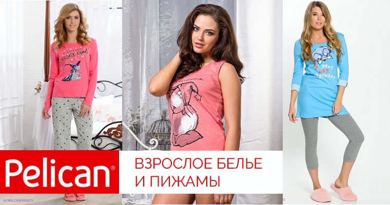 ����������. Pelican - ����� � 20-������ ��������! �������� �����������-30.