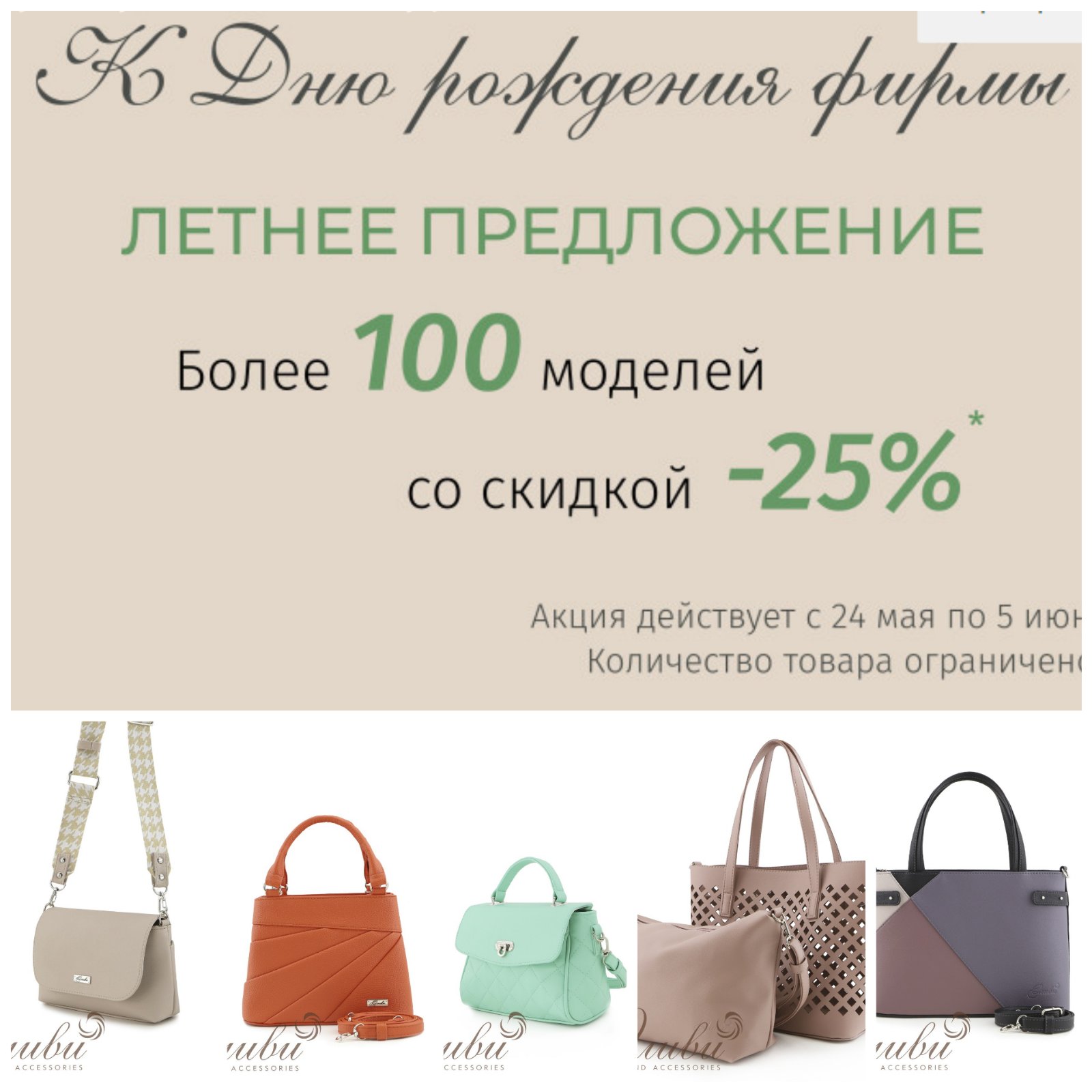 ����� �������� �����������!!! ������ 25% �� ����� ������� ������ �����! ������� � �������- ���������� ����������!   