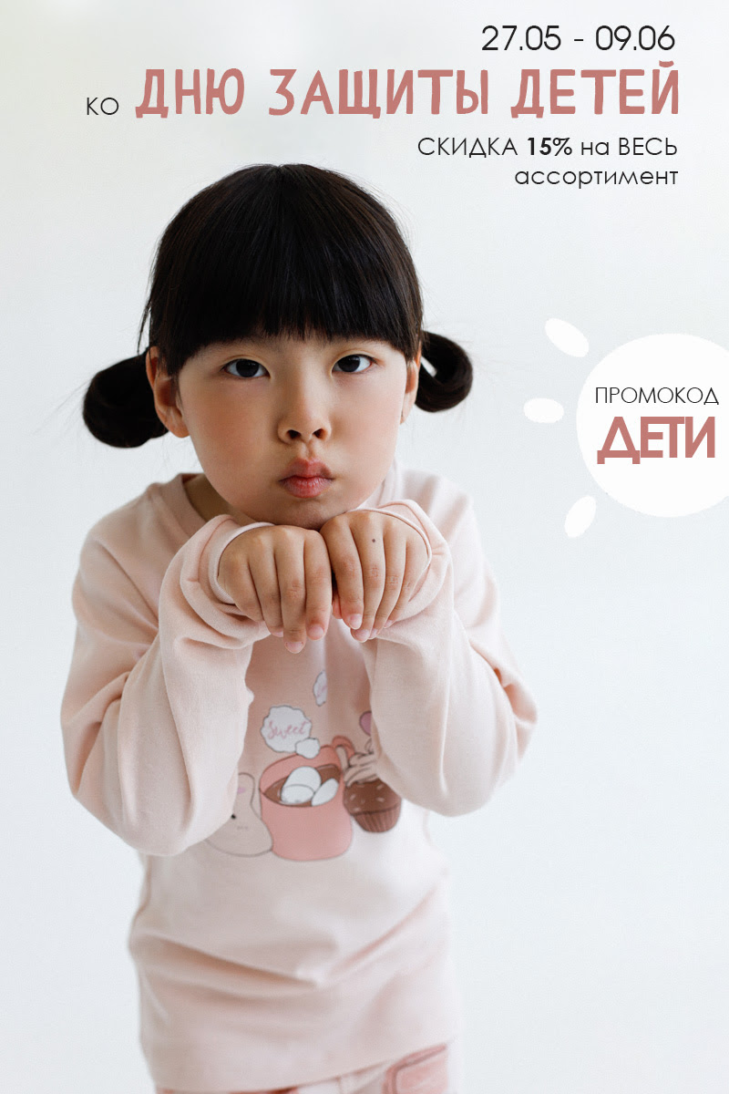 [b]���� �������. ����� ���������� � ��� Kogankids: ��������, �������� � ������������ � ������ ������. ������� � ���������� - ������ �� 50%[/b]