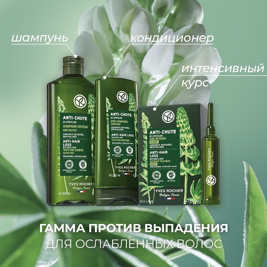 ���� �������: �� Yves***Rocher �� �������� �� 70% ���� 22 ����