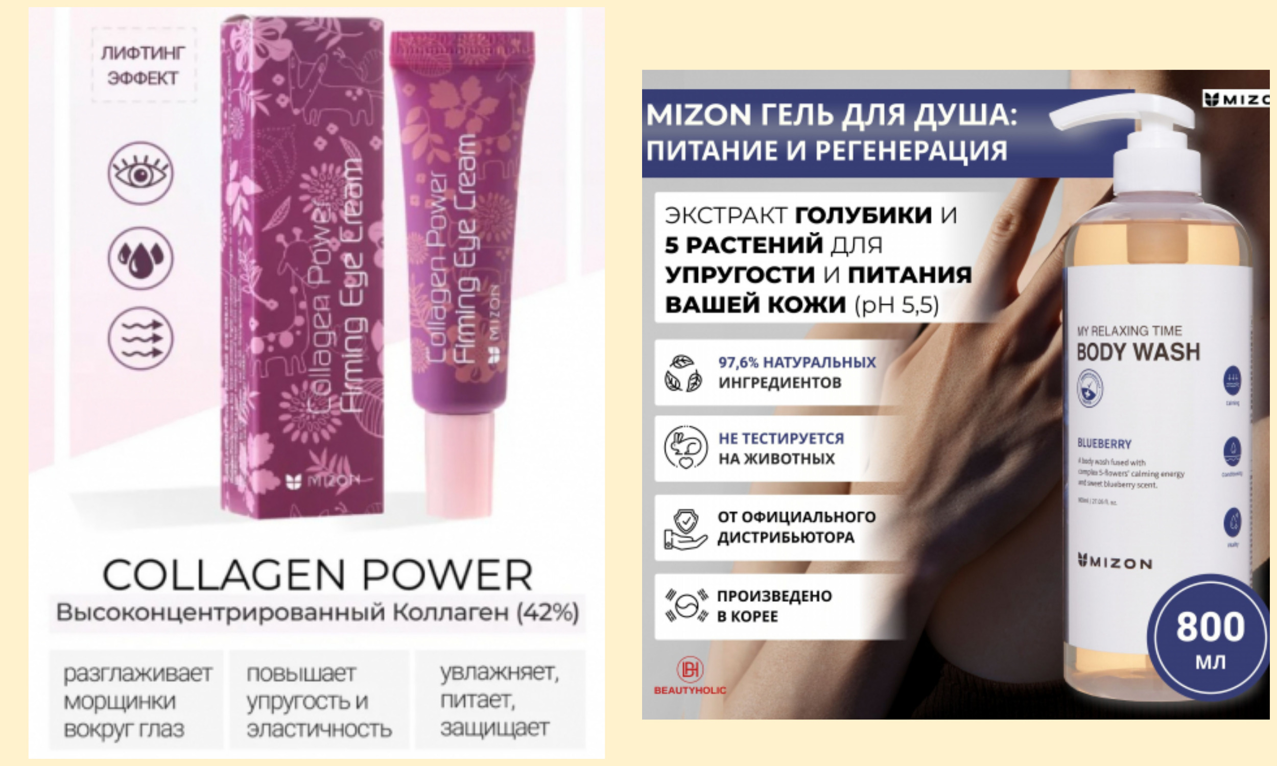 ��������� ����������!!!! ������ 5 ����!!  ��. ���� 396� ������ 290 �! MIZON Collagen Power Firming Eye Cream ������������ ���� ��� ���� ; 800 �� 357 �!!���� ��� ���� MIZON RELAXING TIME  ����� ������ � ��������� ������� � ���������.