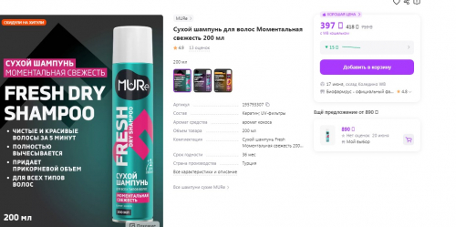 ����-�����������! ������ ������ ���� ��� �����!) MURE ����� ������� Fresh ������������ �������� 200 �� �� 200 � ������ 400 �! �������!