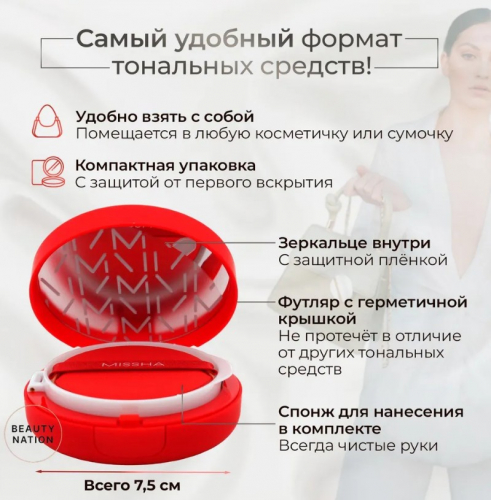 ������!��������� ����� � ������� ������� Missha Velvet Finish Cushion SPF50+  ������������������� ��������� � �������� ��������, ������� ��������� �����ģ� ��� ������ � ��������������� ����.