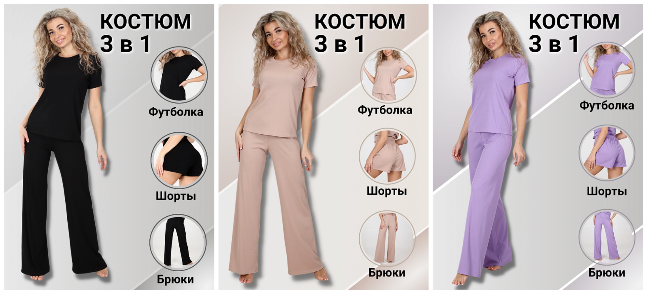 �������� ������ LOOK!! ������ 3 � 1!