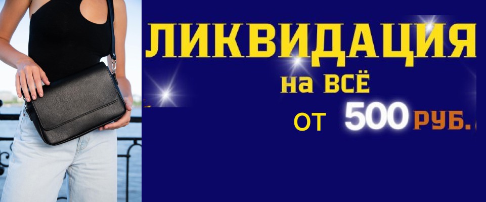 ����� �� L-CRAFT. ���� �������!! C����� �� -50% �� �ӣ! ����� �� ����, ������� � ��������.�