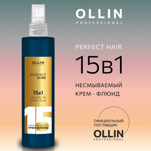 PERFECT HAIR 15 � 1 ����������� ����-����� 250�� OLLIN PROFESSIONAL    ������� ����: 341 �   �������: 773304   �����: OLLIN  
