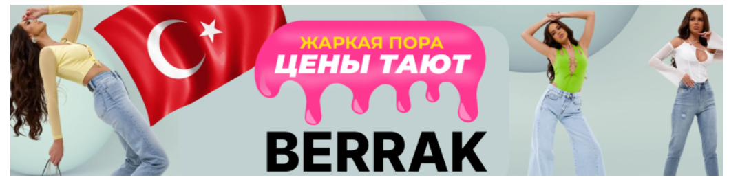 Ber*rak, Se*vim� X-Lady, Kota  - �������� ������ ��� ���� �����.��������, �����, �������� � ������������ ������ ������������ � ������� ������������, �� �������� ����, ����������� ��������.