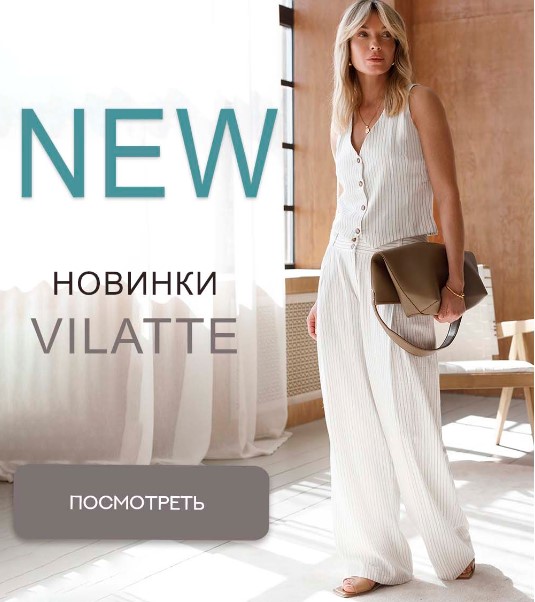 ���������� ������� �������� ��������� ������ ������� VILATTE - ������� �� ������� �������� � ������ ������� - ��������� ��� old money