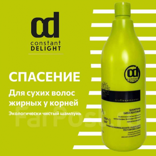 Con*stant Delight ����������� ����. ��������� ��� �����. 9