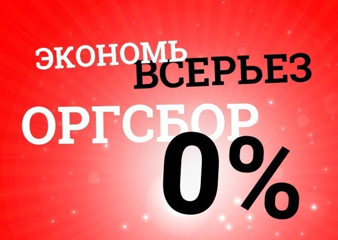 � �������!������� ��� ���� 0%!!!!���������,���������,������ ,�������� ,������� � ������ ������!��������� �� ������!