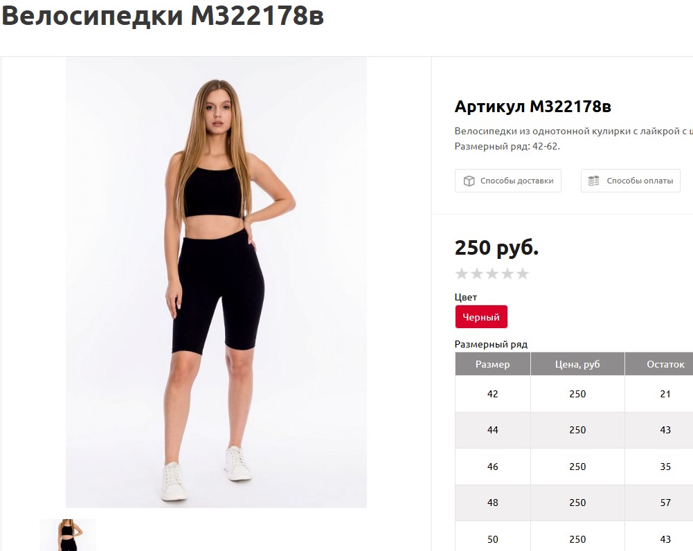 ����������� ������ � ������� 250 ������!!!! � 42 �� 56 �������!