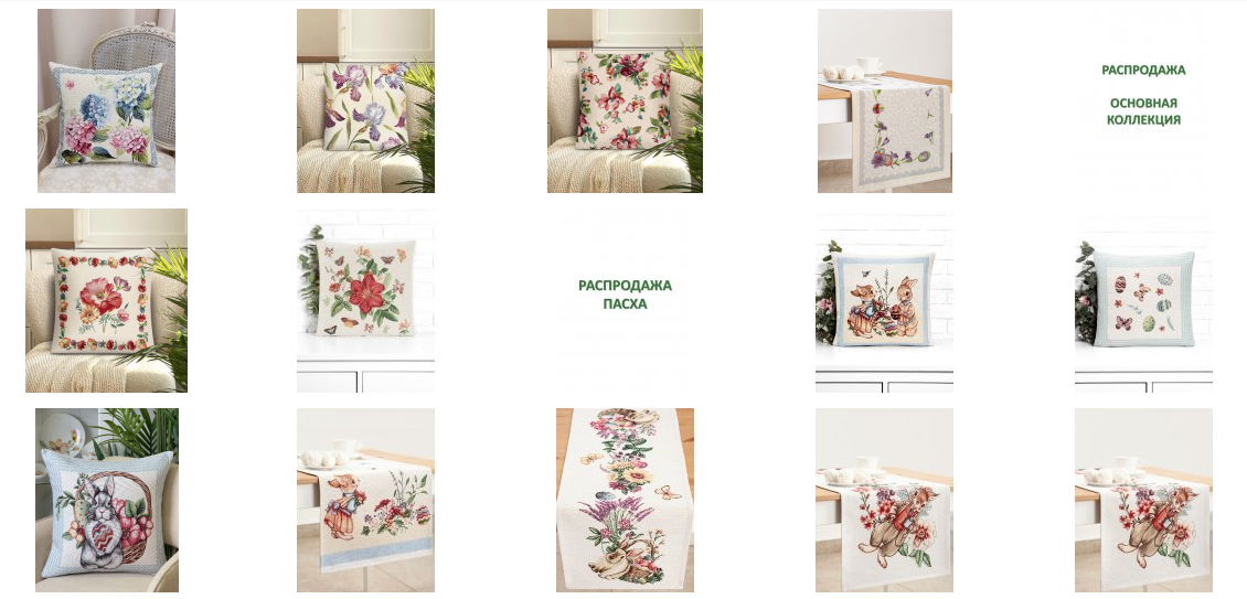 �������������� ������� � ������������ ��������� � �������� Le*Go*belin � �������