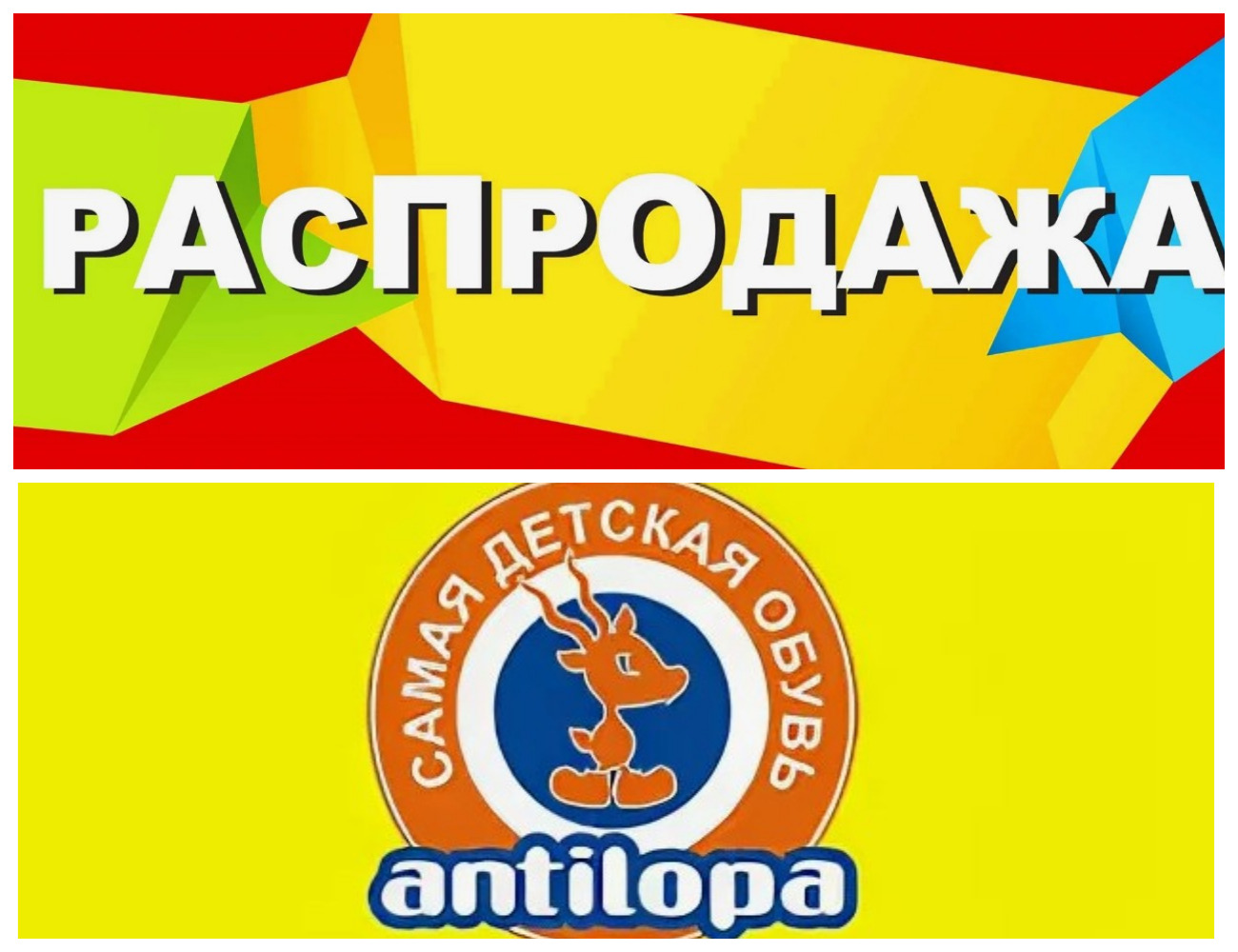 ����.�������� !����� ������ ����������� !)) �� -65% �� ��� �� ������������! �����, ������, ������������ ����� Antilopa .��� �����! ������� ����������! -4