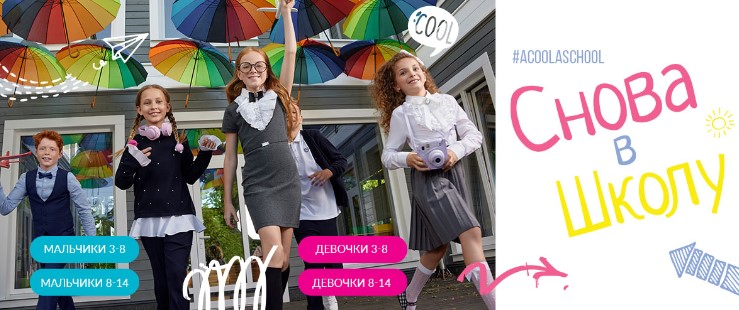 �������� Acoola! �����, ������� ����� ���! �������� ���������! ������������ ��������, ������� ������, �����. �.10/24