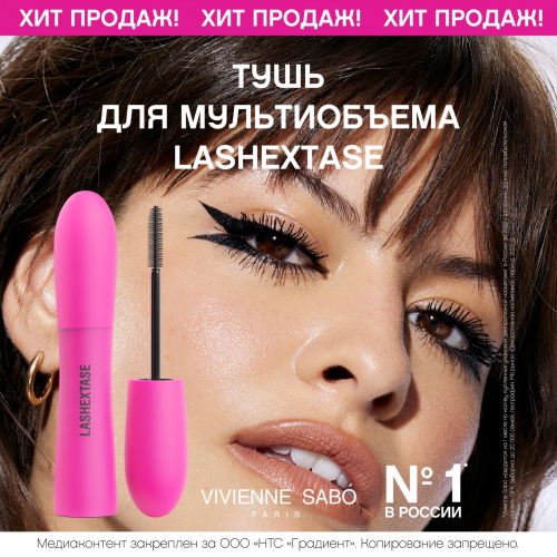 Vivienne Sabo  ���� �/����.� �������� ��-���������� ������������ ������ "Lashextase" �. 01    ������� ����: 376 � 