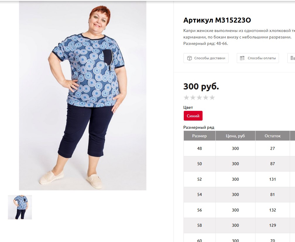 ����� - 300 ������!! � 48 �� 70 �������!!!