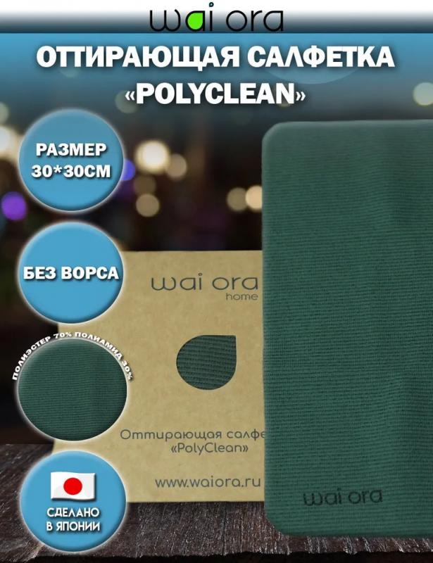 WaiOra - �������� ��� ������ ���� ������������ ��������. 3 ����� ���.���� 13%.