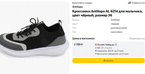 ������ ���� ! 975 � ������ 1775 �!���������  Antilopa ������� ���������� ��� ���� ������.������ ����������� �� �������+875 � ������ 2700 �!  ��������� ������� ���������� ��� ���� �������.