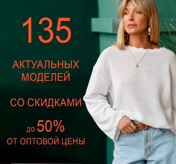 VILATTE! ����� ����������! 135 ����� ������� �� �������� �� 50% �� ����! ����� ������� �� ����� � ����! ��� - ������� �����! ������, �����, ����, �������, ������, ��������, ���, ������, �������� � �������. �.10/24