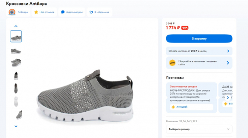 ����������! ���������  Antilopa 910 � ������ 1774 �! ���������� � ������� �� ����������� ����; ��� ���������-875 �! ��� �����!