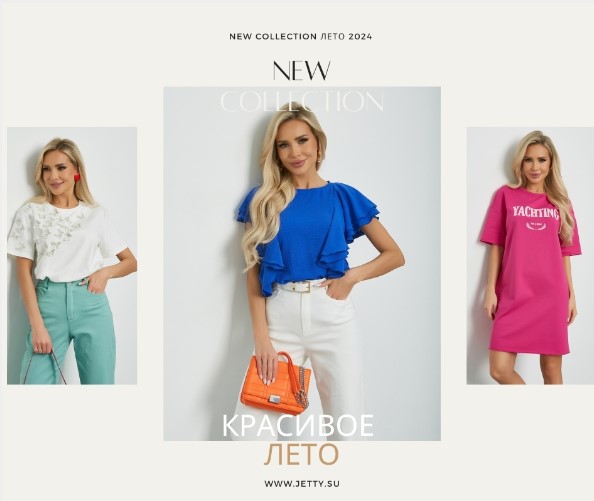 Jetty. �������� � ����� ����! ��������� ������ � ���������� ����� � �������, �����, ��������� � �����! �.12/24