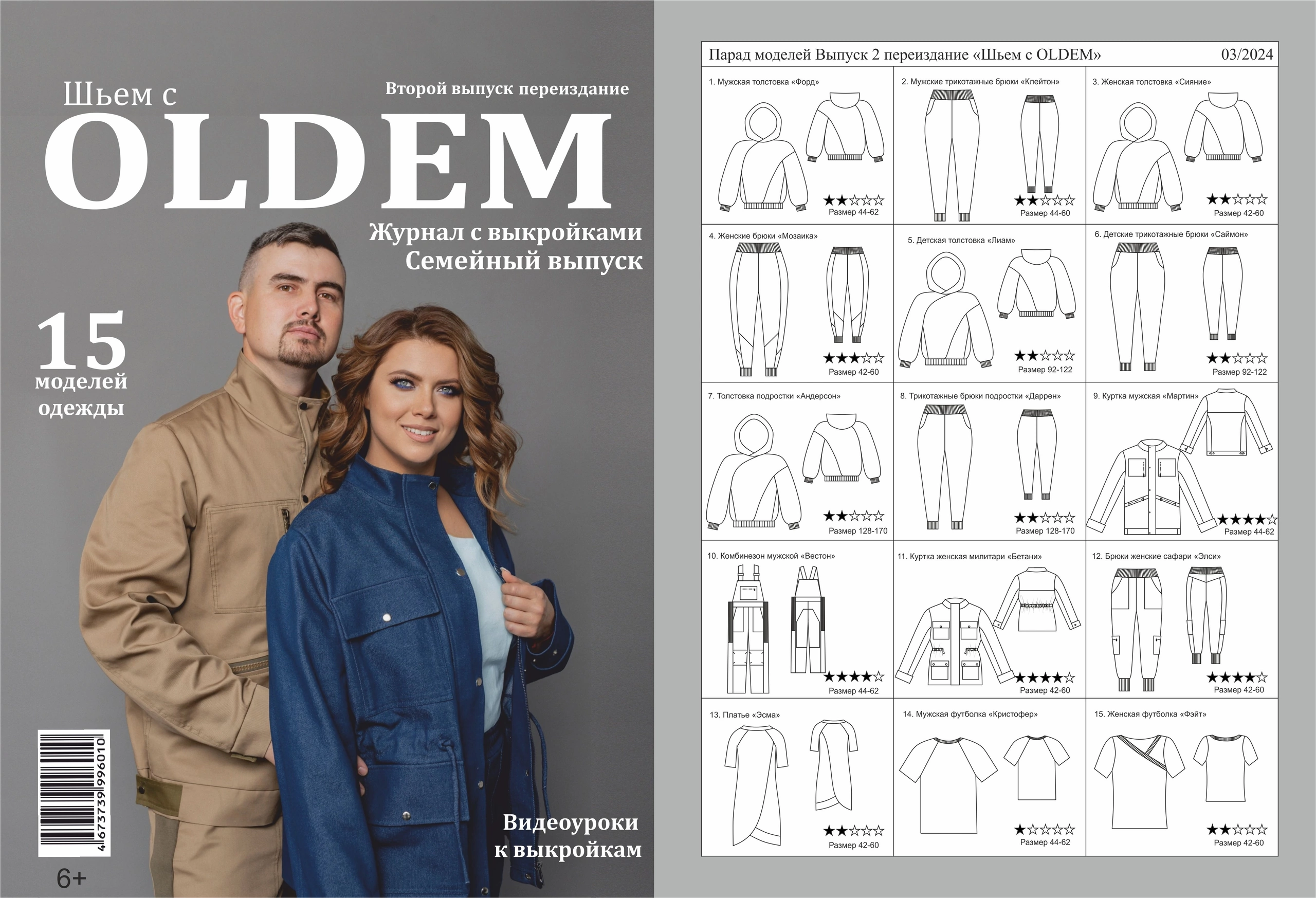 ���������� ����� ��������� ������ .���� � OLDEM. ��������� � �����.