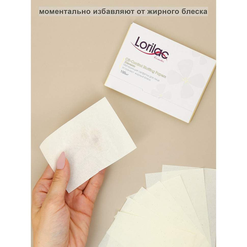 ���������� �������� ��� ���� Lorilac  100��