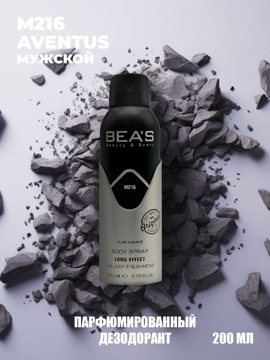 ����������� Beas ������� � �������������� 3–10% ������������� ����������, �� �� ����� �������� ����������� �����. ������ ���� �������� ���������� ������� � �������� ������������, �������� ��� ����������� ���� ������ � ������� ������������ � ����