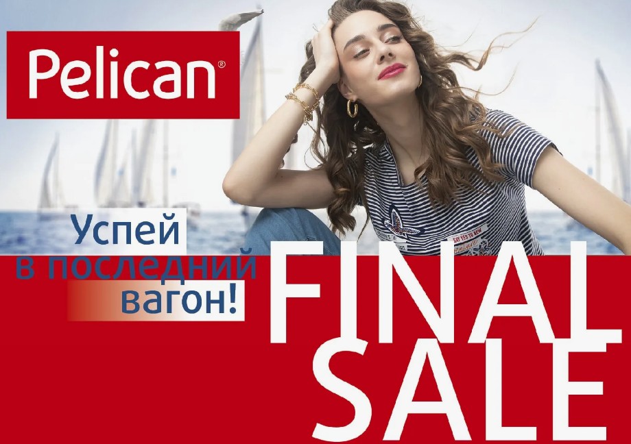 ����. ��������! ���������� ������� ��������� �� -60%!Pelican.������ ���أ �� 123�,��������,���� �� 187�,��������� ,������+������� �� 230 �+ �������� ������ ��� �������.�������,������� �����,����.�������, �����, �������-47 