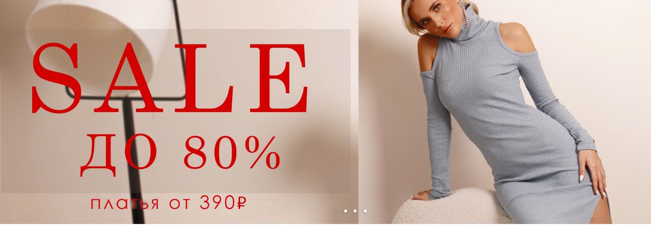  ���� �������.��������!������ ������!����� ������� ���������� ����!Meg@Sale �� -80%/ !�����,������,���� �� 290 �,�������,�����,������� �� 490 � +����� �������!������,�������� ������ Fly.���������� ����� ���������!-2