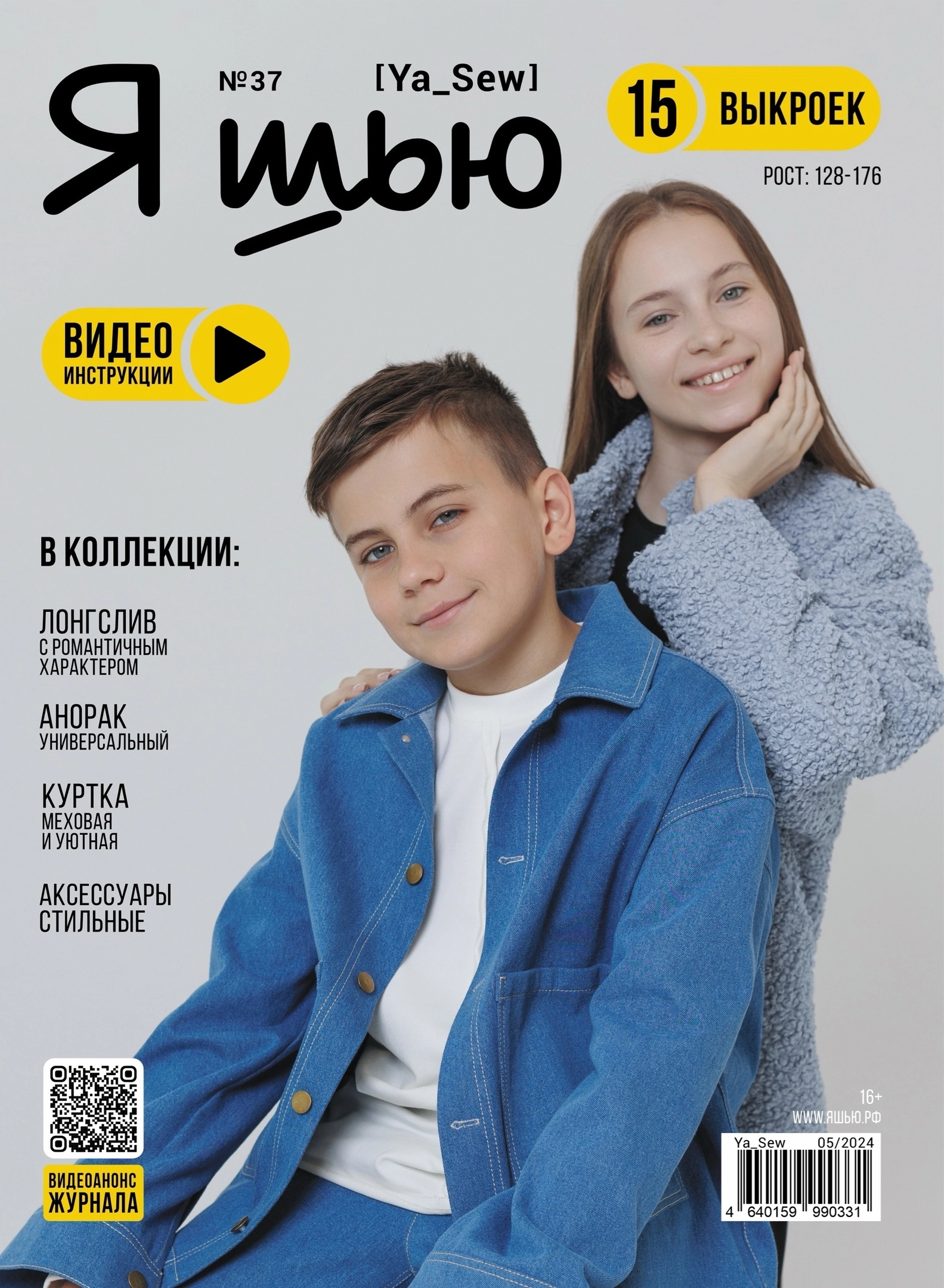 �ģ� ����������� ������ ������ ���� # 37 ��� ����������. 480�.