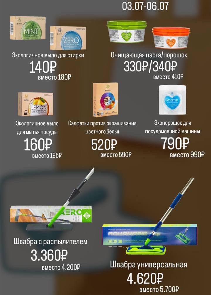 ��������� ������! �� -20% �� ����������� ������ ��� ������� ������ ���� � �����! ��, ��� �� ��� ������ �����: ������, ����� � ������� Mystik, ���� ��� ������ � ������-������ ������ �� ������� BioTrim �� ����� �������� �����! 