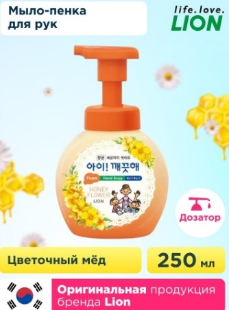 ������ ����� �����!!! ���� 361 � ������ 147 �! �������!)LION Ai kekute Foam handsoap honey flower 250ml ������ ������ ���� ��� ��� (������� �����) 250��   