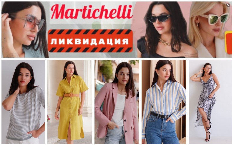 Martichelli. ����� ���� �� 600 ������� �� 18.07. ��������. ������� ���������. ������� ������. ����� �� ����� ������! ������� 40-52. �.9/24