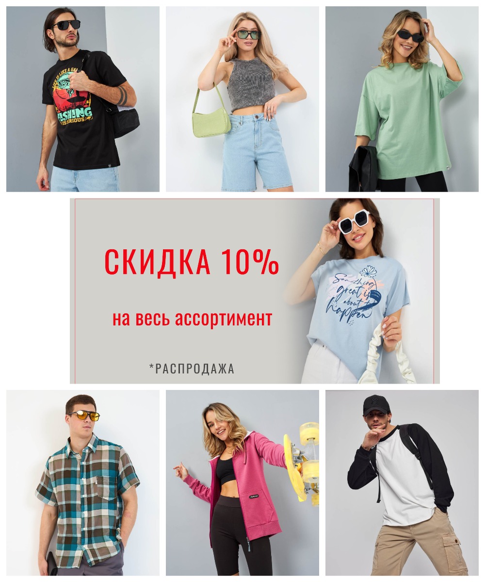 ������� ����������� ������: ������ 10% �� ���� �����������! F5 - �������� ������. ���������� �� 490 ���! ��������� �������, ����, ��������, ������.