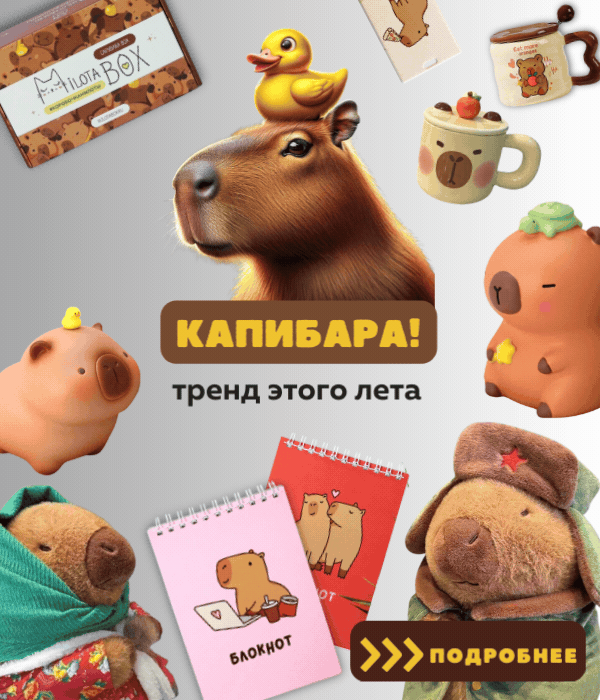 �������. ��������� Milota Box. ���, �������� � ����