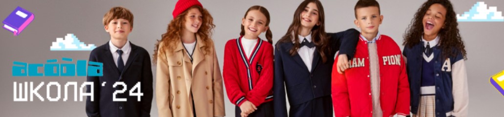 �������� Acoola! �����, ������� ����� ���! �������� ���������! ������������ ��������, ������� ������, �����. �.11/24