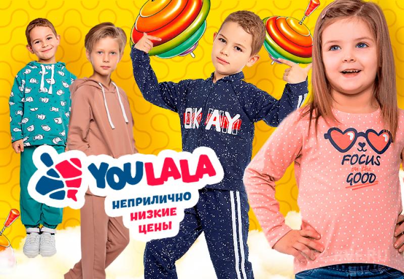 Youlala - ���������� ������� ������! �����/���� 2024. �������� �����-10