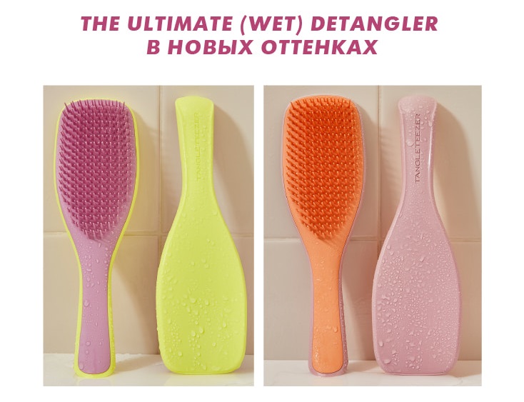 �������! ����� ����� ���������! �������� Tangle Teezer! ��� ������! ��� ���� ����� �����, ��� ������ � ��������! ����� ����!