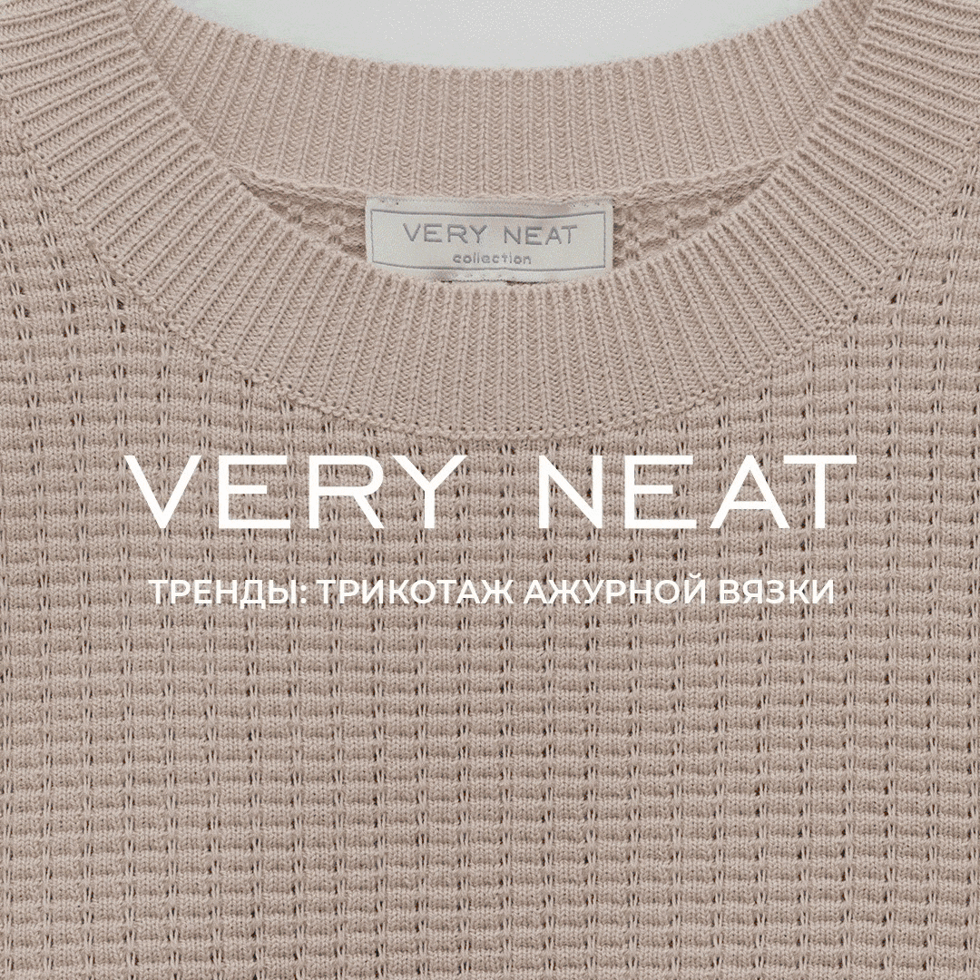 VERY NEAT - �����, � ������ �������� ����� ���������� � �������� �������� � ���������� ������ ��� ����������� ������.