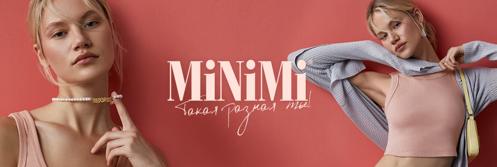 ����������� ������ �� MiNiMi, Conte, OMSA, SiSi, Innamore, Incanto. �������, ������� � ������� �����������